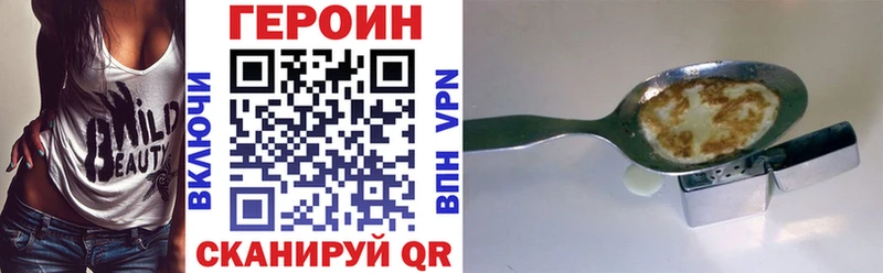 Героин белый Зарайск