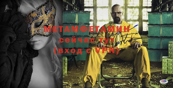 метамфетамин Алексин