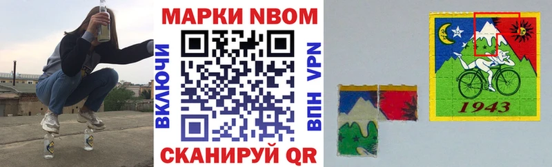 Марки 25I-NBOMe 1,5мг  купить наркоту  Зарайск 