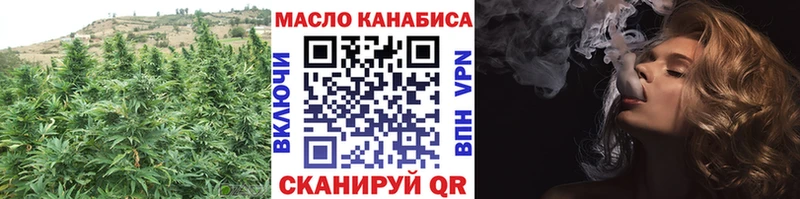 ТГК гашишное масло  купить закладку  Зарайск 